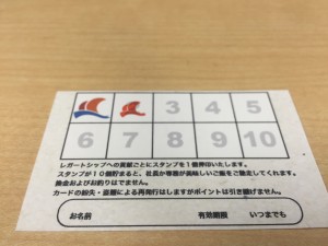 ポイントカード裏