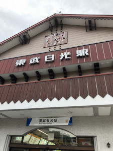 15日光駅