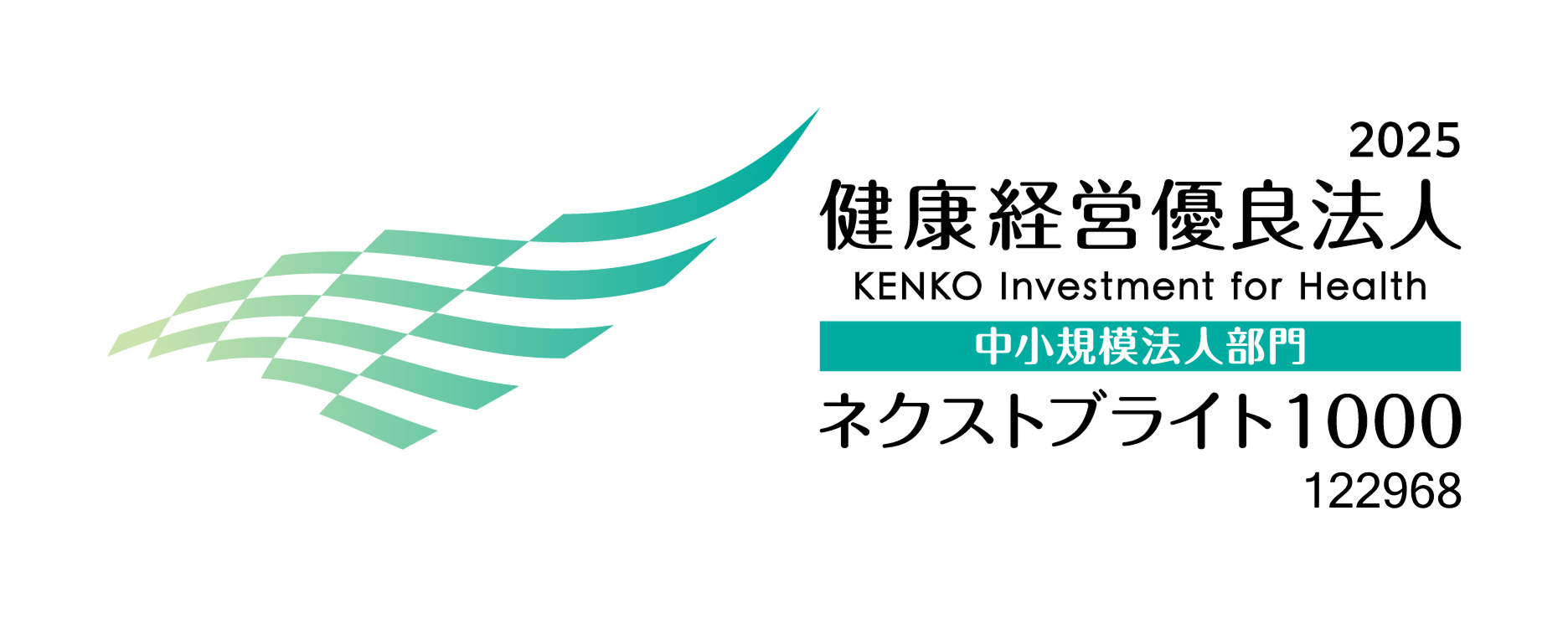 健康経営優良法人_122968